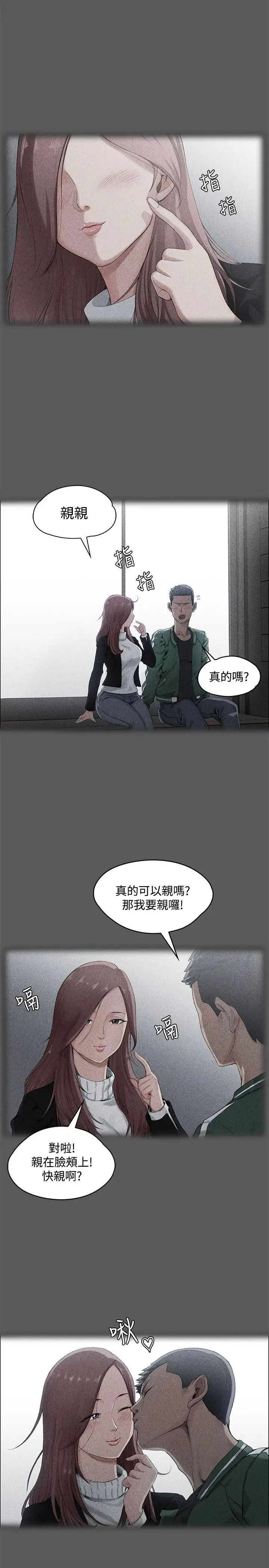 迎新小套房第1话-第一次