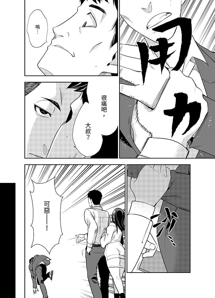 女人的身体会说谎第9话