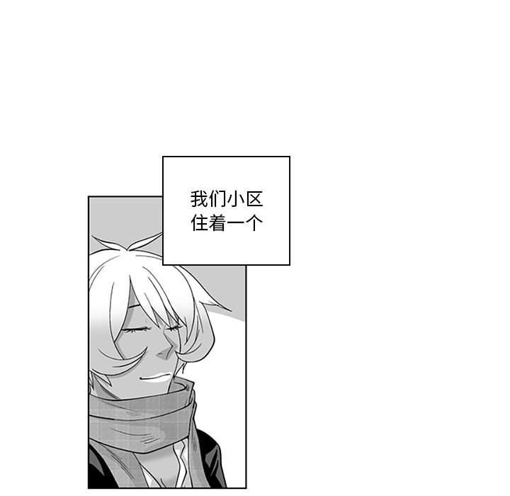 我们小区的奇怪阿姨第20话