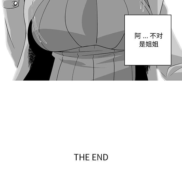 我们小区的奇怪阿姨第20话