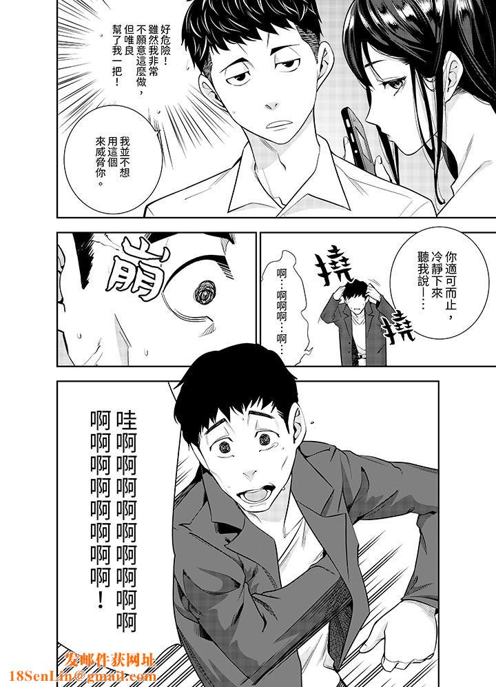 女人的身体会说谎第11话