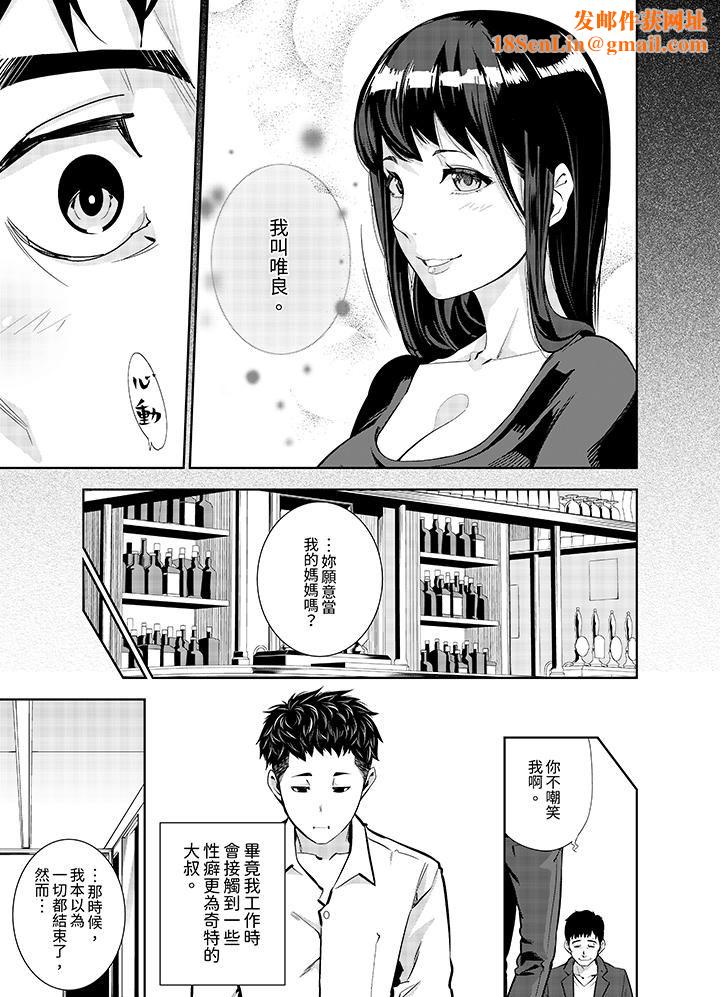 女人的身体会说谎第12话