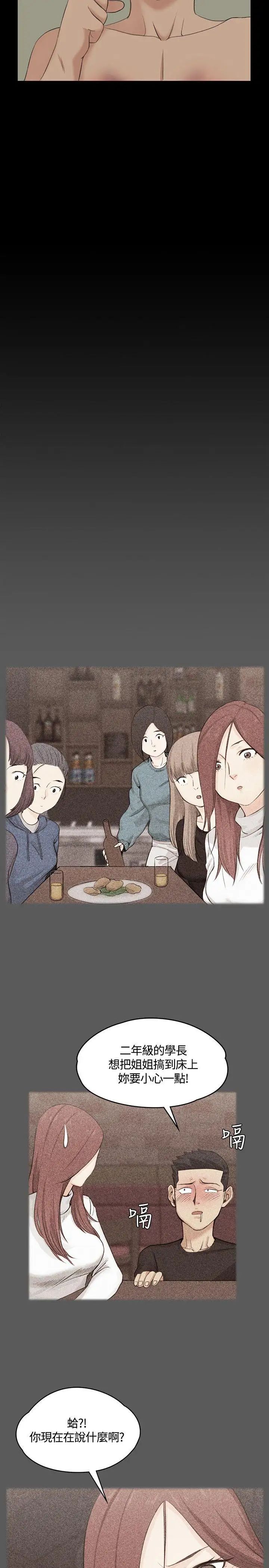 迎新小套房第3话-条件