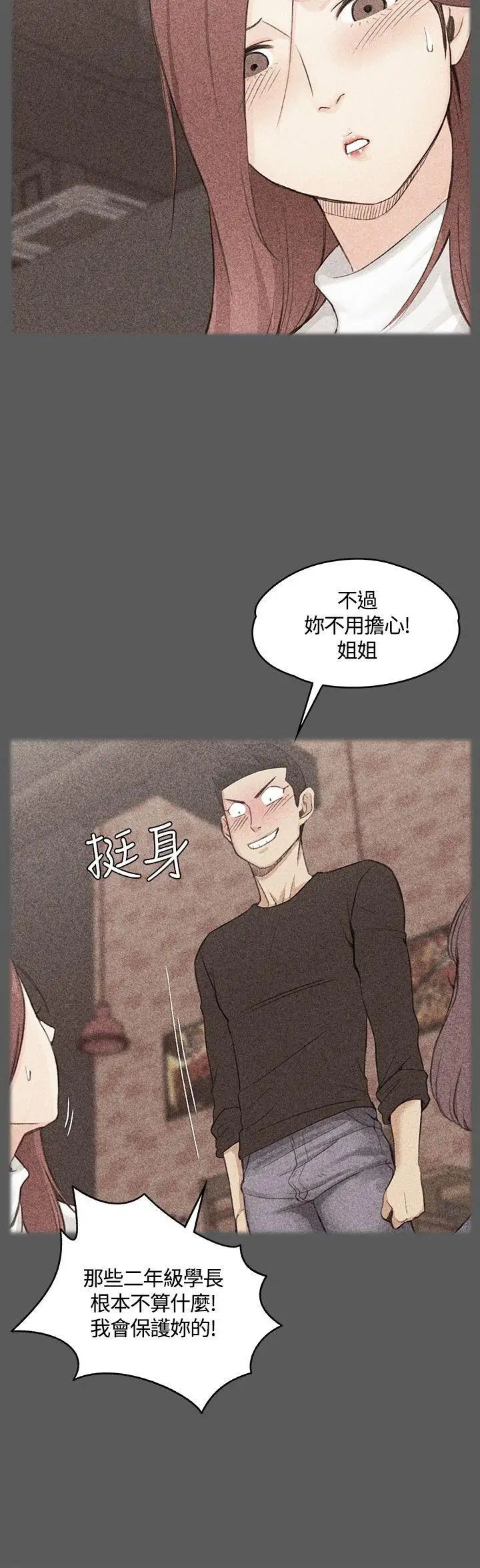 迎新小套房第3话-条件