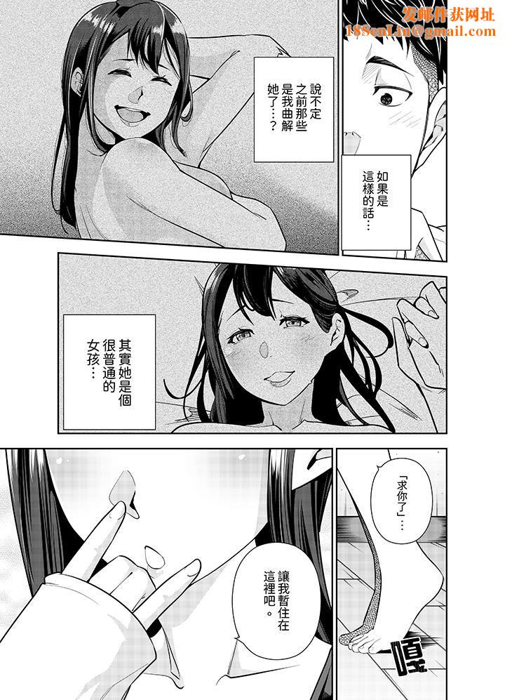 女人的身体会说谎第13话