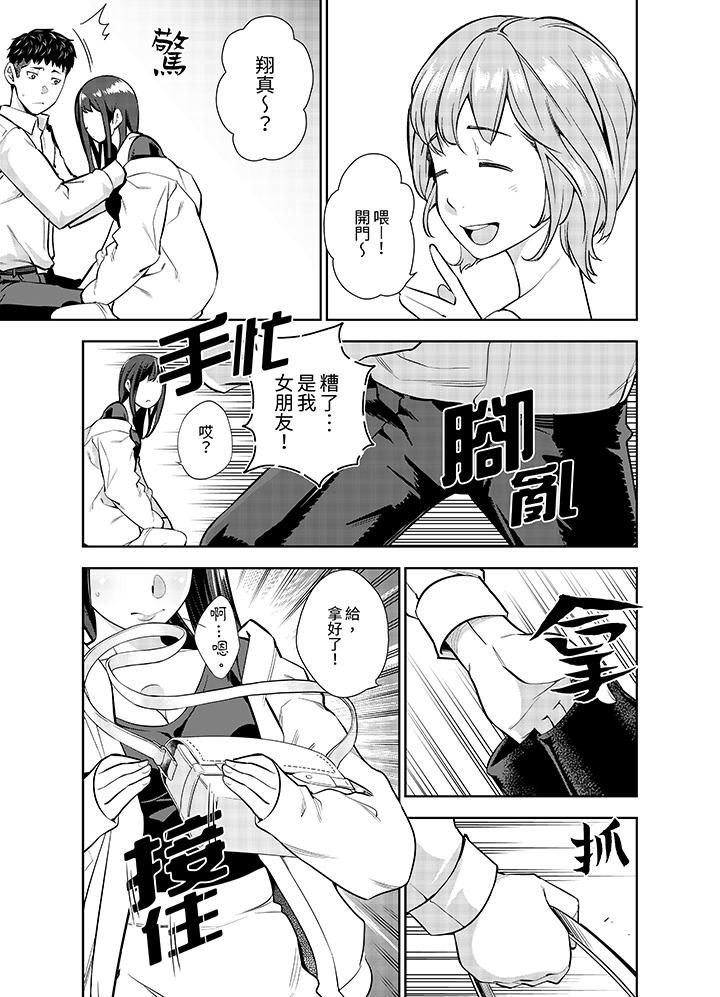 女人的身体会说谎第14话