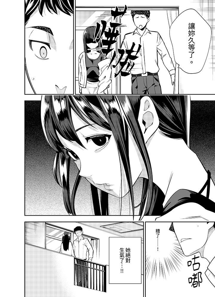 女人的身体会说谎第16话