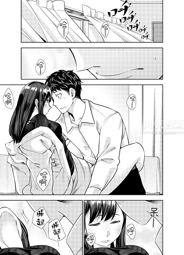 女人的身体会说谎第17话