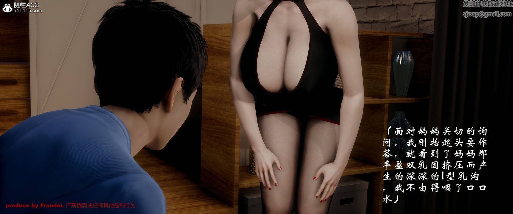 [3D]关于妈妈居然是丝袜足交技师这件事第03话