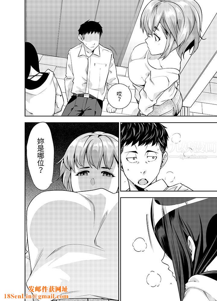 女人的身体会说谎第17话