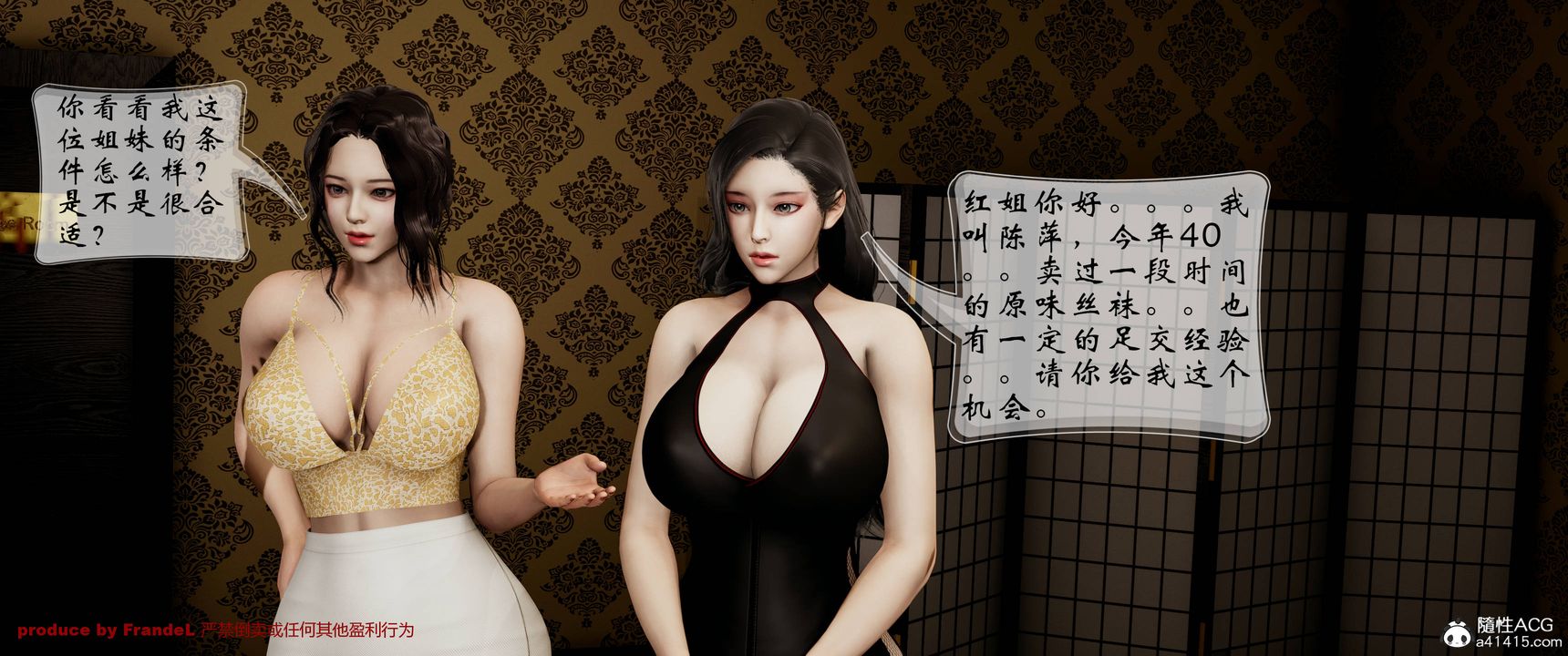 [3D]关于妈妈居然是丝袜足交技师这件事第04话