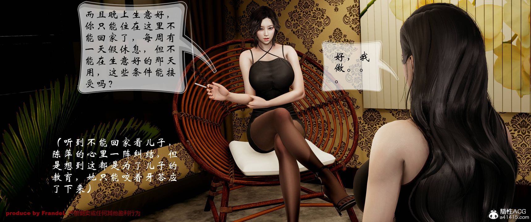 [3D]关于妈妈居然是丝袜足交技师这件事第04话