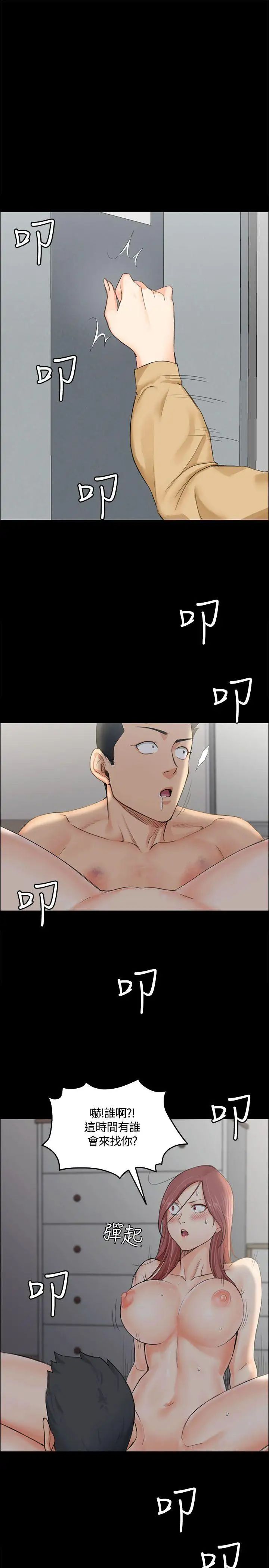 迎新小套房第7话-姐姐的爱抚之道