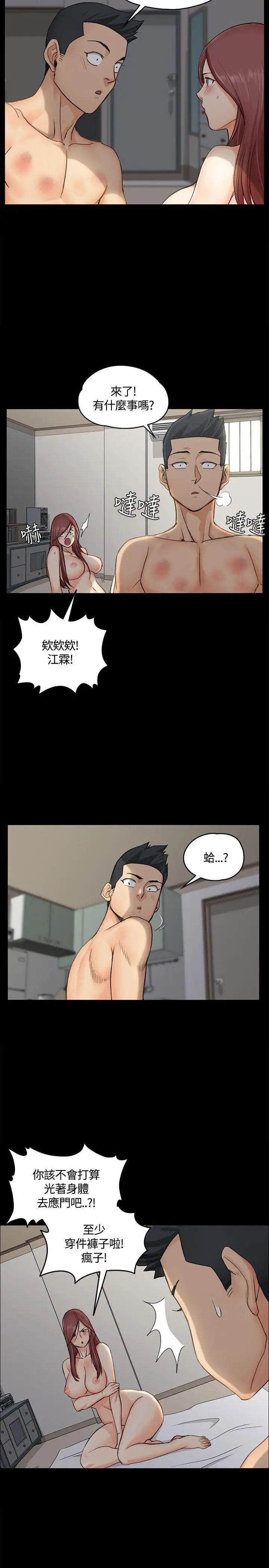 迎新小套房第8话-管理员阿姨