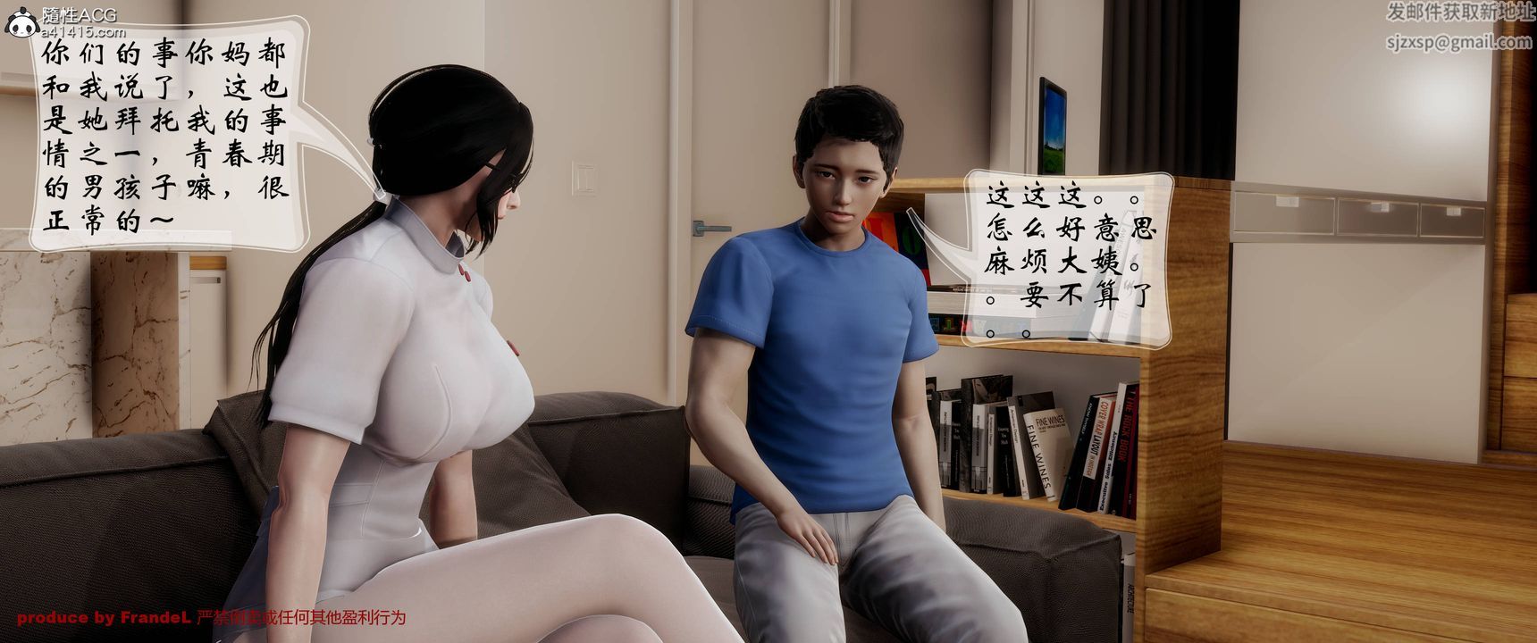 [3D]关于妈妈居然是丝袜足交技师这件事第04话