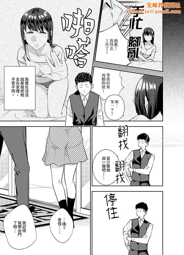 女人的身体会说谎第21话