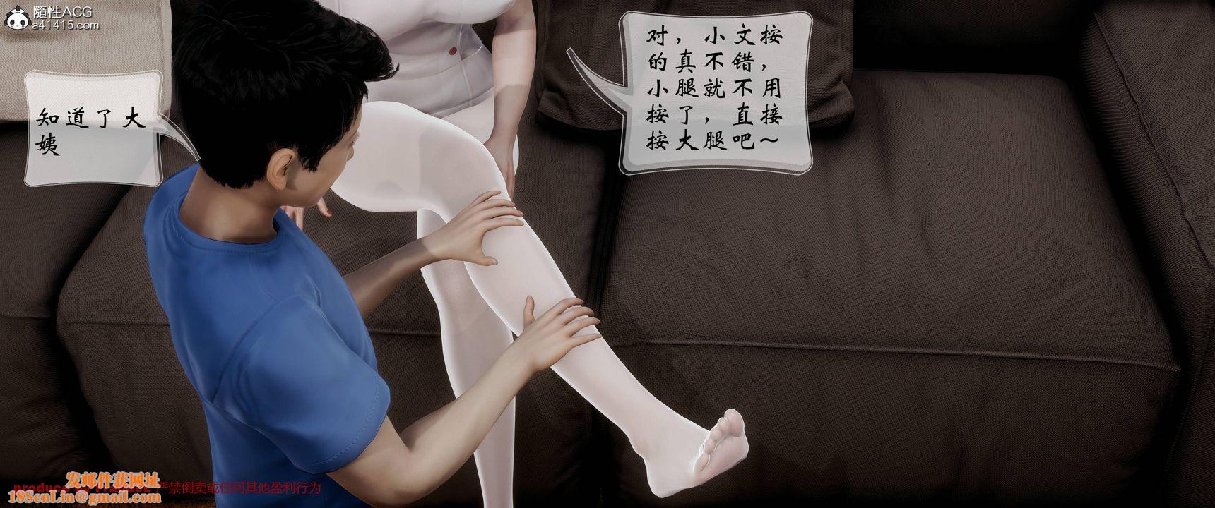 [3D]关于妈妈居然是丝袜足交技师这件事第04话