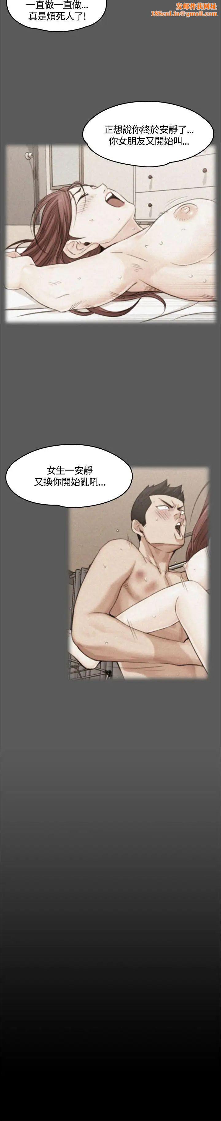 迎新小套房第8话-管理员阿姨