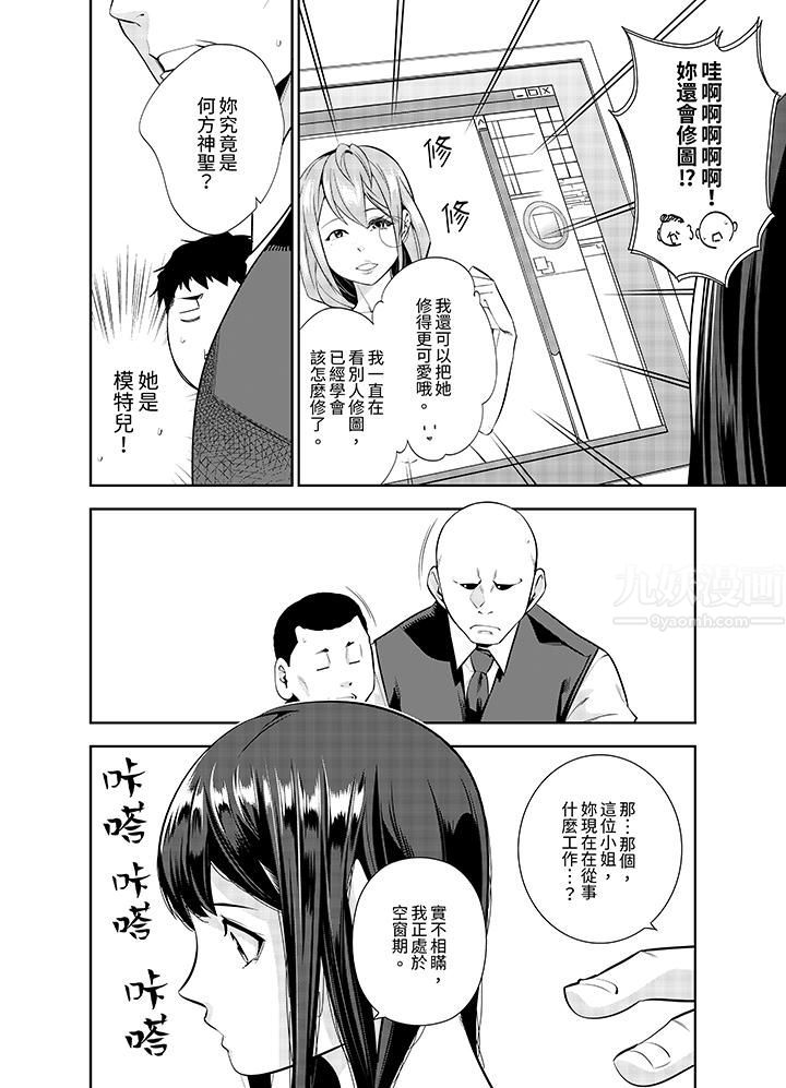 女人的身体会说谎第22话