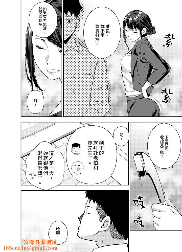 女人的身体会说谎第22话