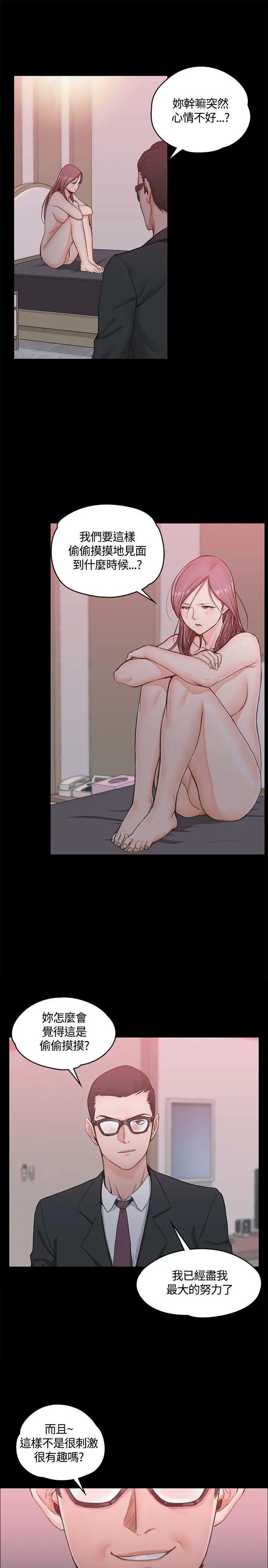 迎新小套房第9话-女大生与已婚男