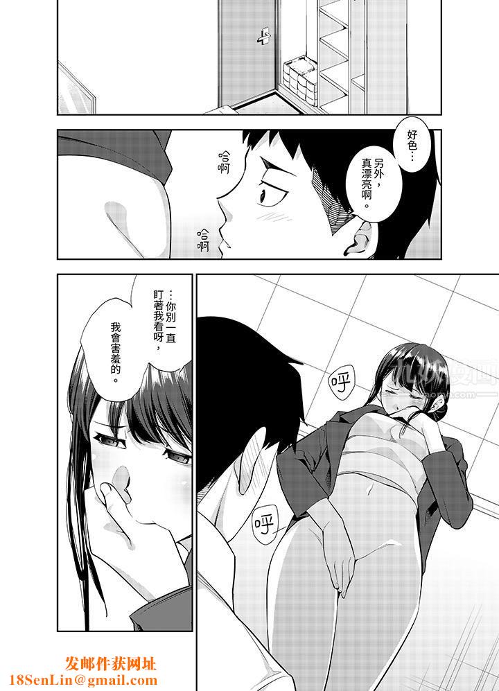 女人的身体会说谎第23话