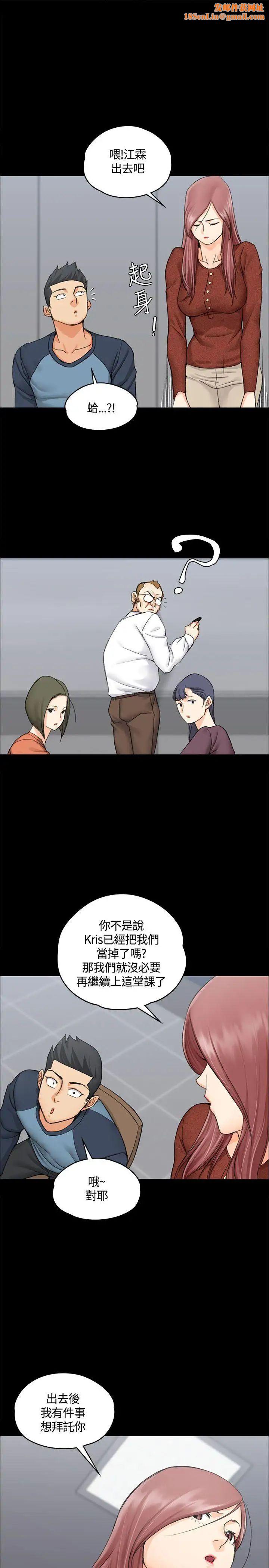 迎新小套房第10话-不伦