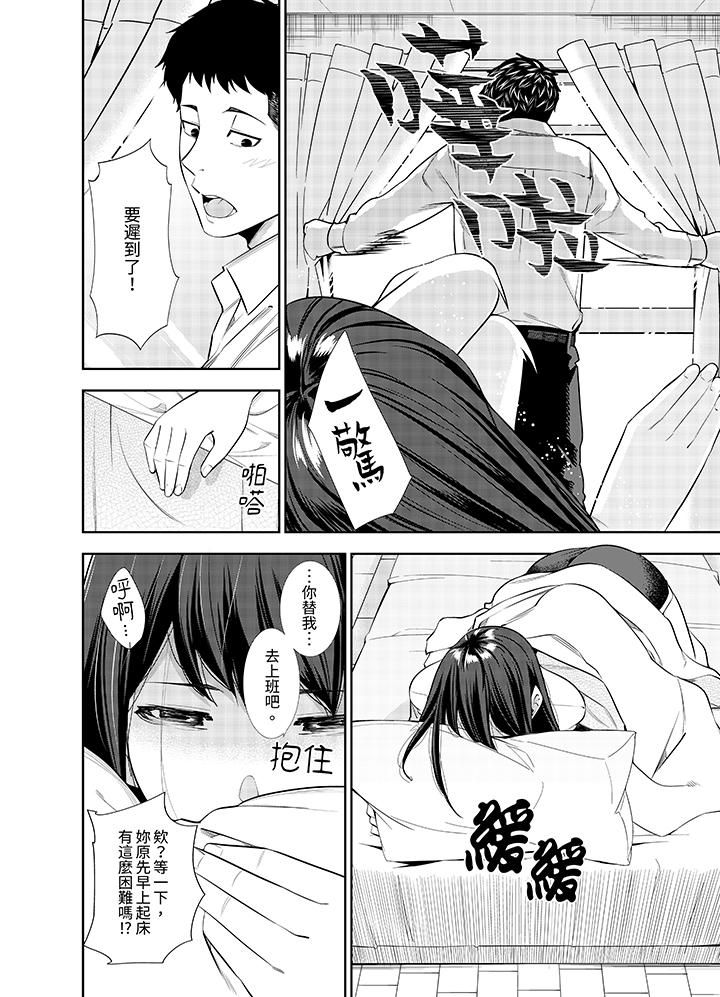 女人的身体会说谎第25话