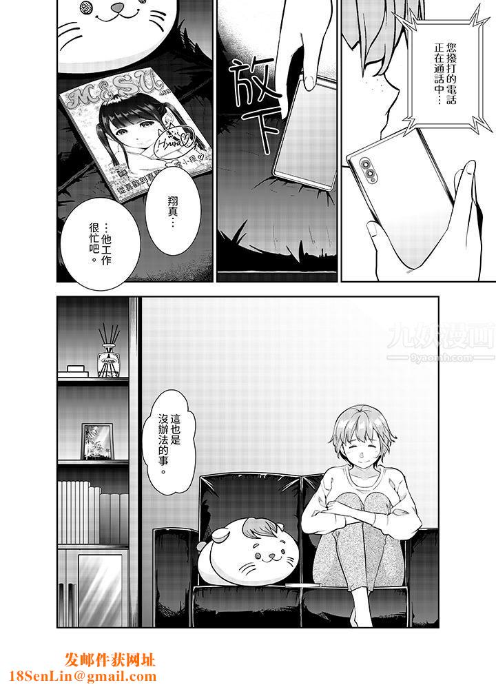 女人的身体会说谎第25话