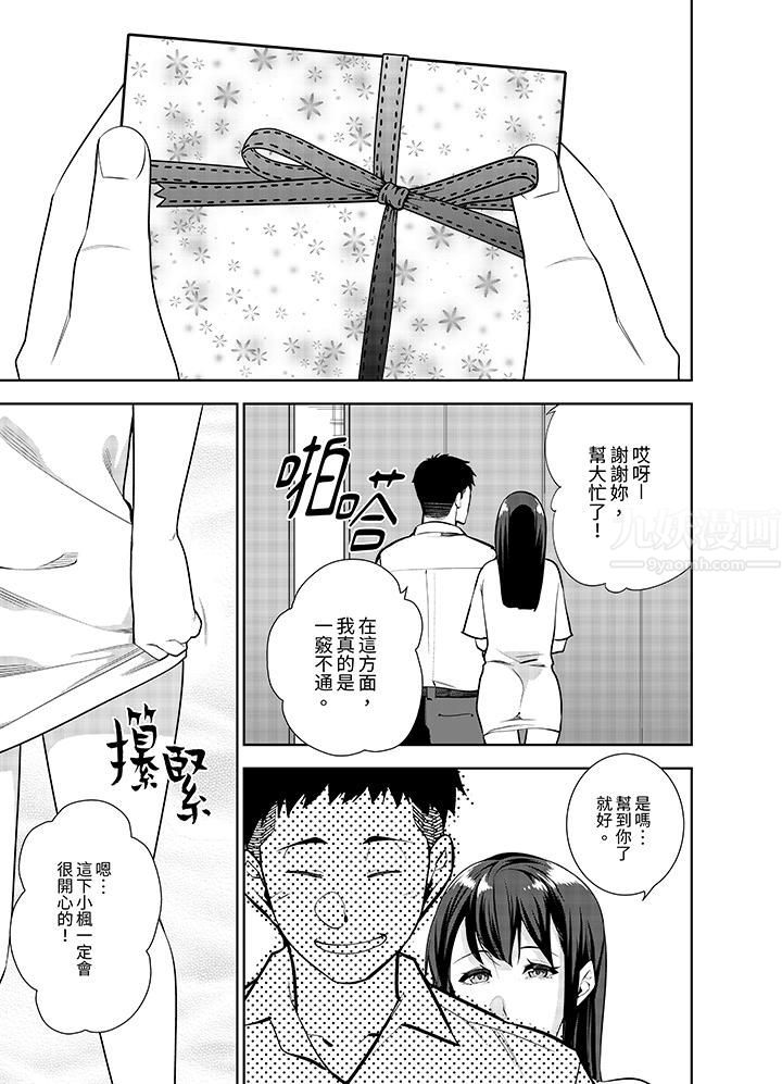 女人的身体会说谎第26话