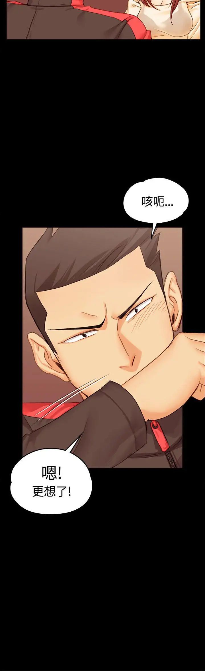 迎新小套房第10话-不伦