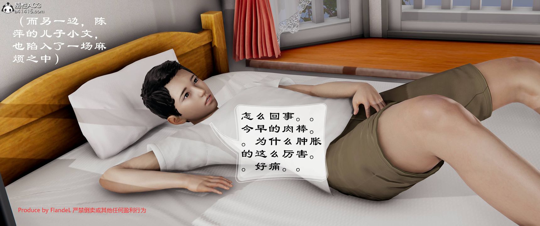 [3D]关于妈妈居然是丝袜足交技师这件事第06话