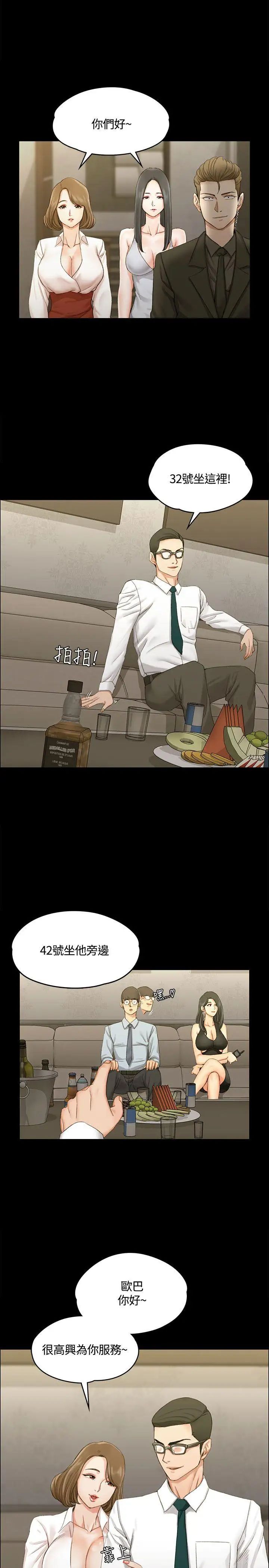 迎新小套房第12话-全套店