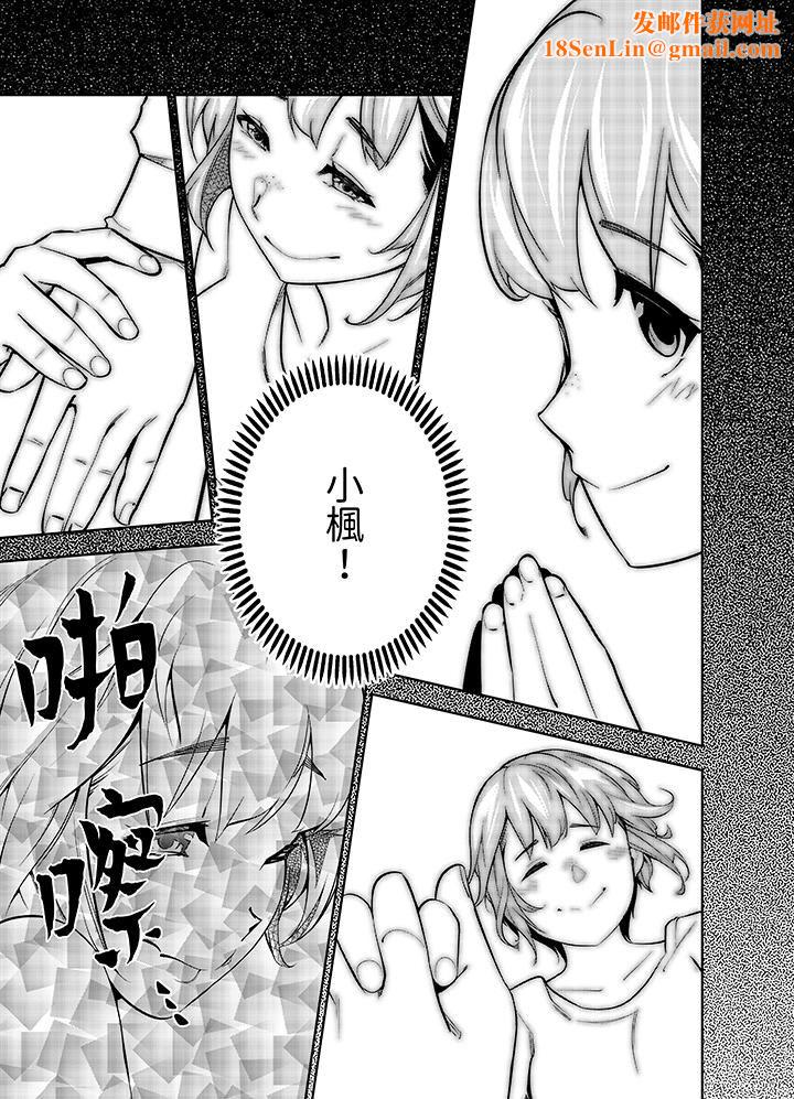 女人的身体会说谎第30话