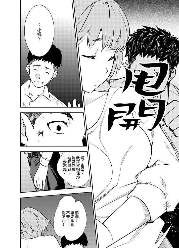 女人的身体会说谎第30话