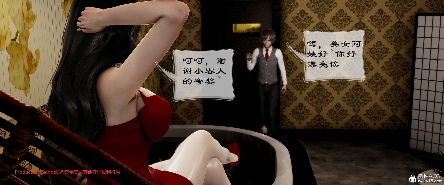 [3D]关于妈妈居然是丝袜足交技师这件事第07话