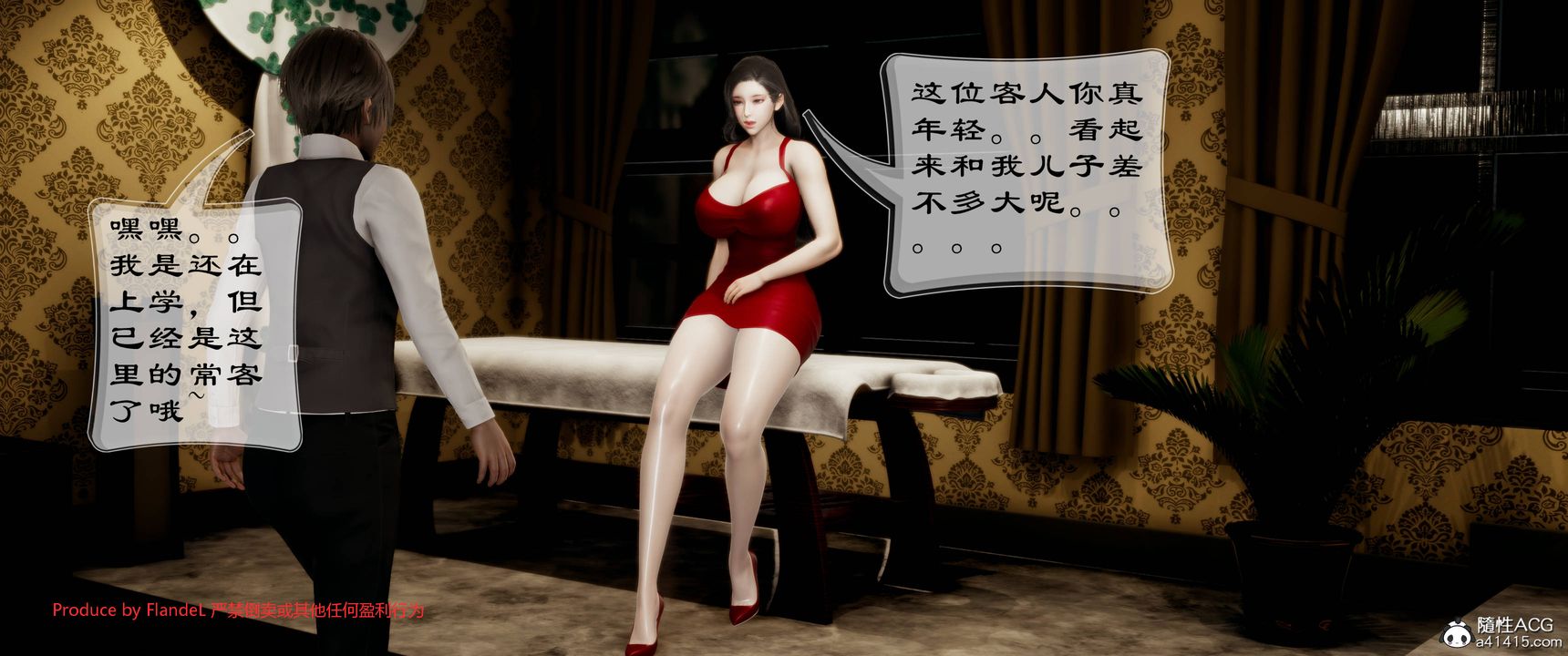 [3D]关于妈妈居然是丝袜足交技师这件事第07话