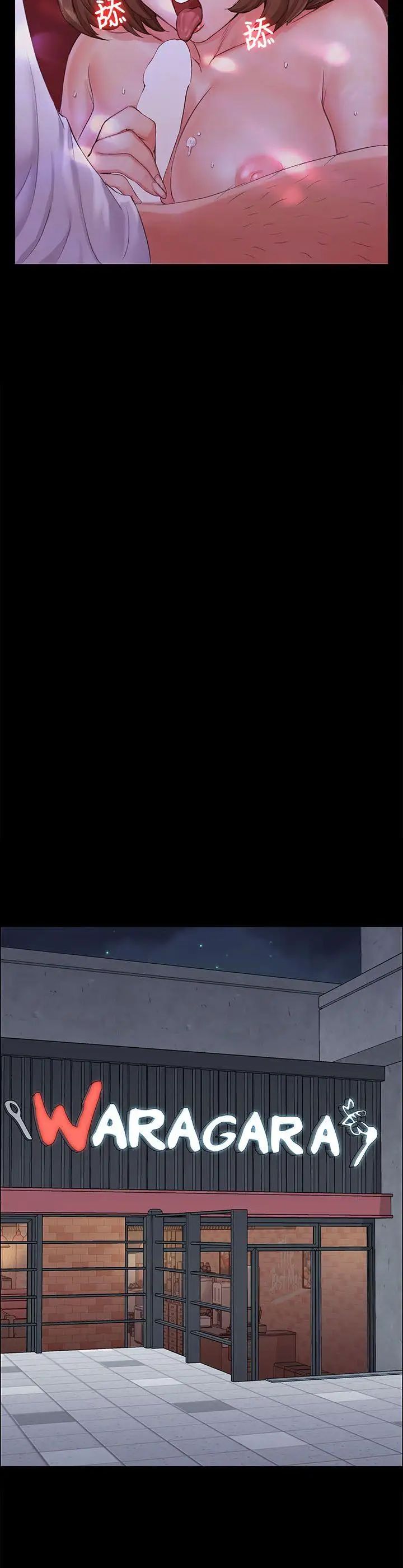 迎新小套房第12话-全套店