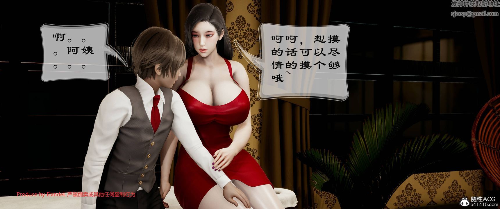 [3D]关于妈妈居然是丝袜足交技师这件事第07话