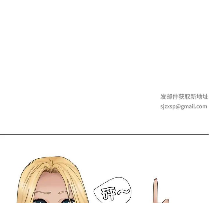 爱上属于别人的妳第29话