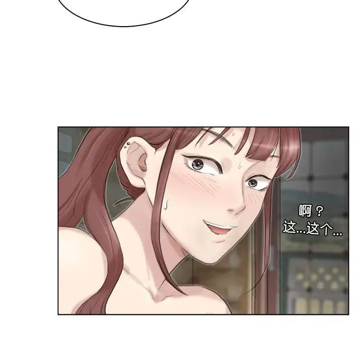 爱上属于别人的妳第29话