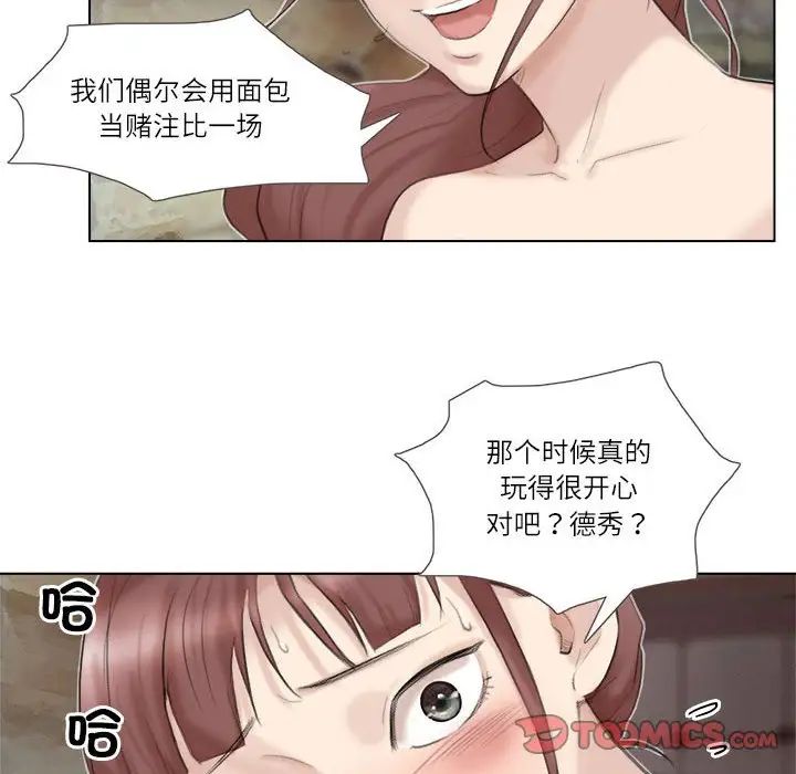 爱上属于别人的妳第29话