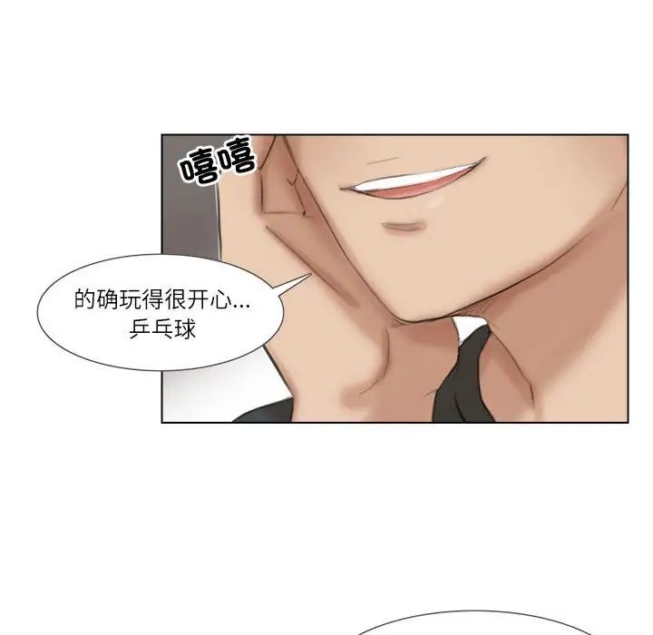 爱上属于别人的妳第29话