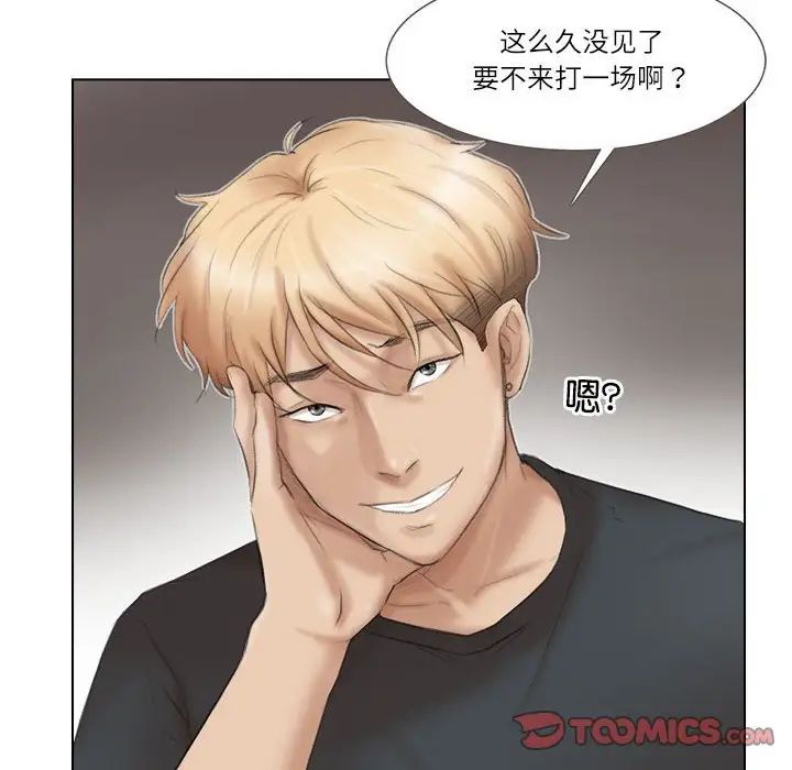 爱上属于别人的妳第29话