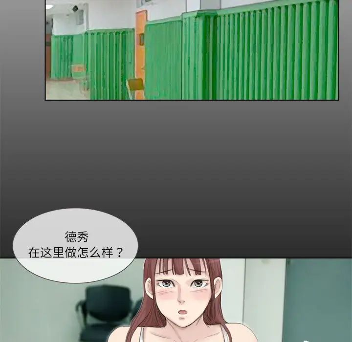 爱上属于别人的妳第29话