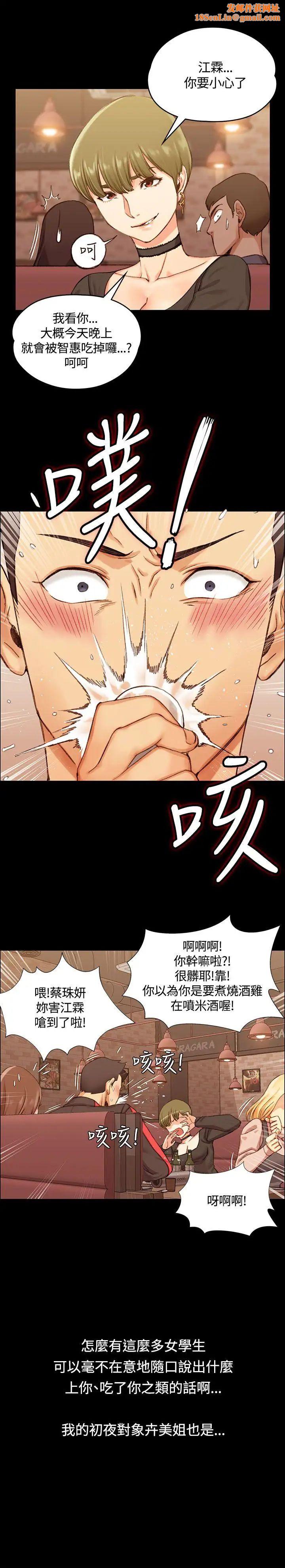 迎新小套房第13话-8+9性骚扰(上)