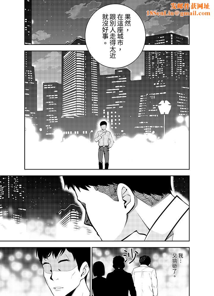 女人的身体会说谎第33话