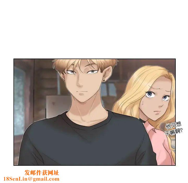 爱上属于别人的妳第29话