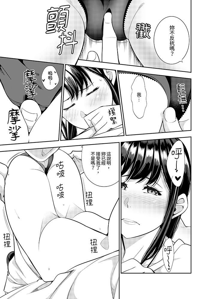 女人的身体会说谎第34话