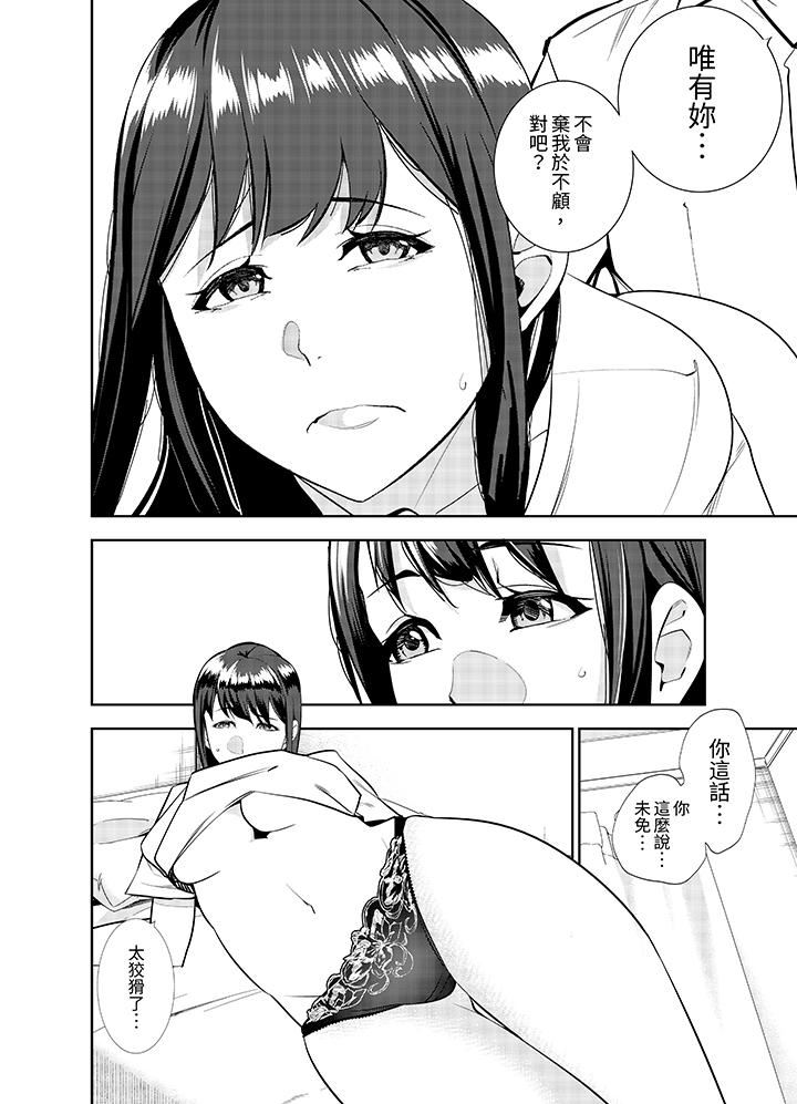 女人的身体会说谎第34话